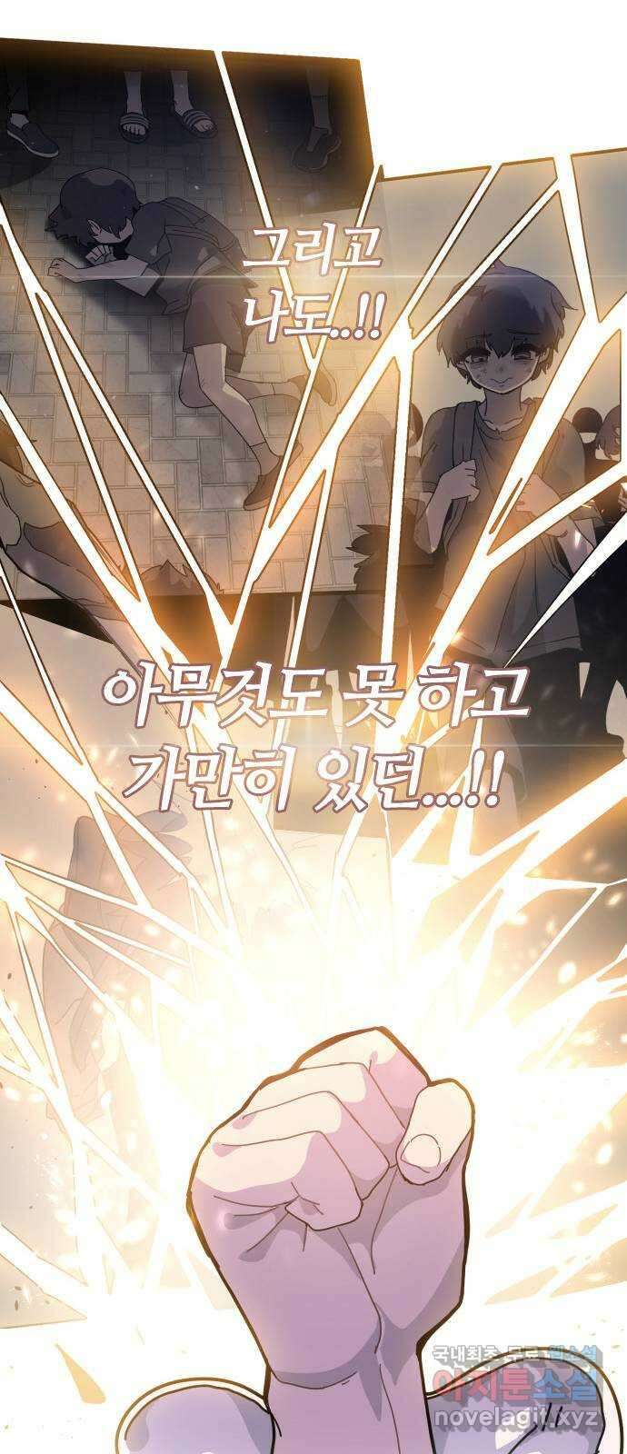두 번째 삶은 힐링라이프? 1화. 두 번째 삶! 172