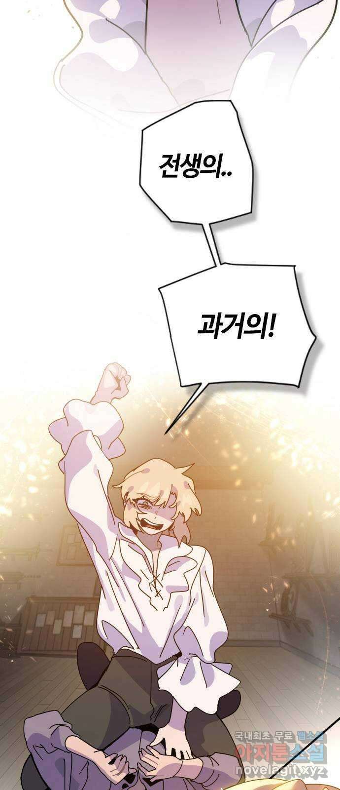 두 번째 삶은 힐링라이프? 1화. 두 번째 삶! 173
