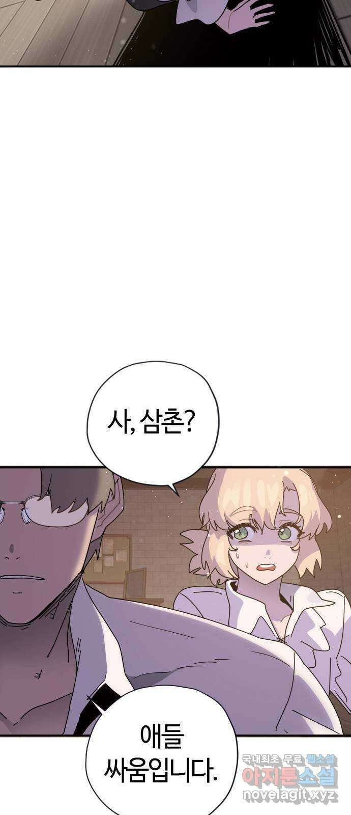 두 번째 삶은 힐링라이프? 1화. 두 번째 삶! 177
