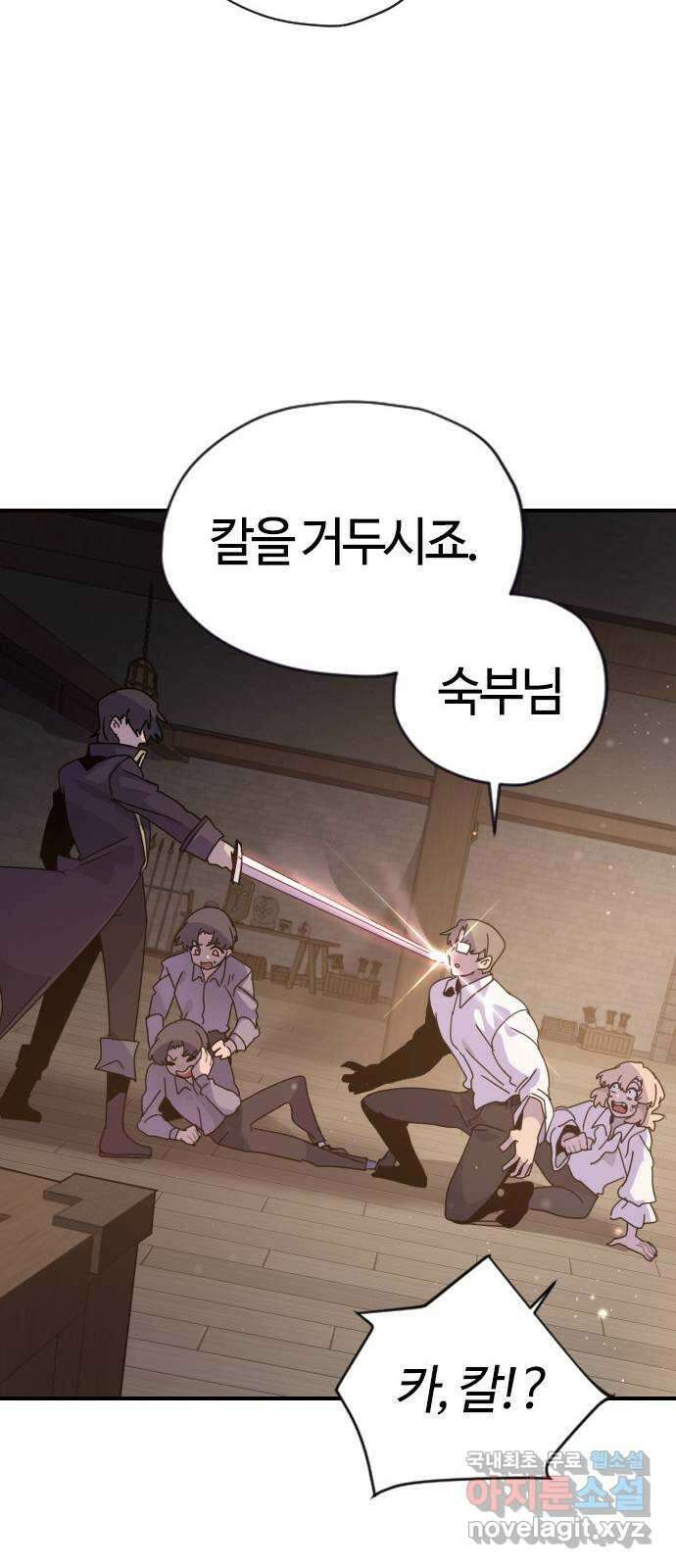 두 번째 삶은 힐링라이프? 1화. 두 번째 삶! 178