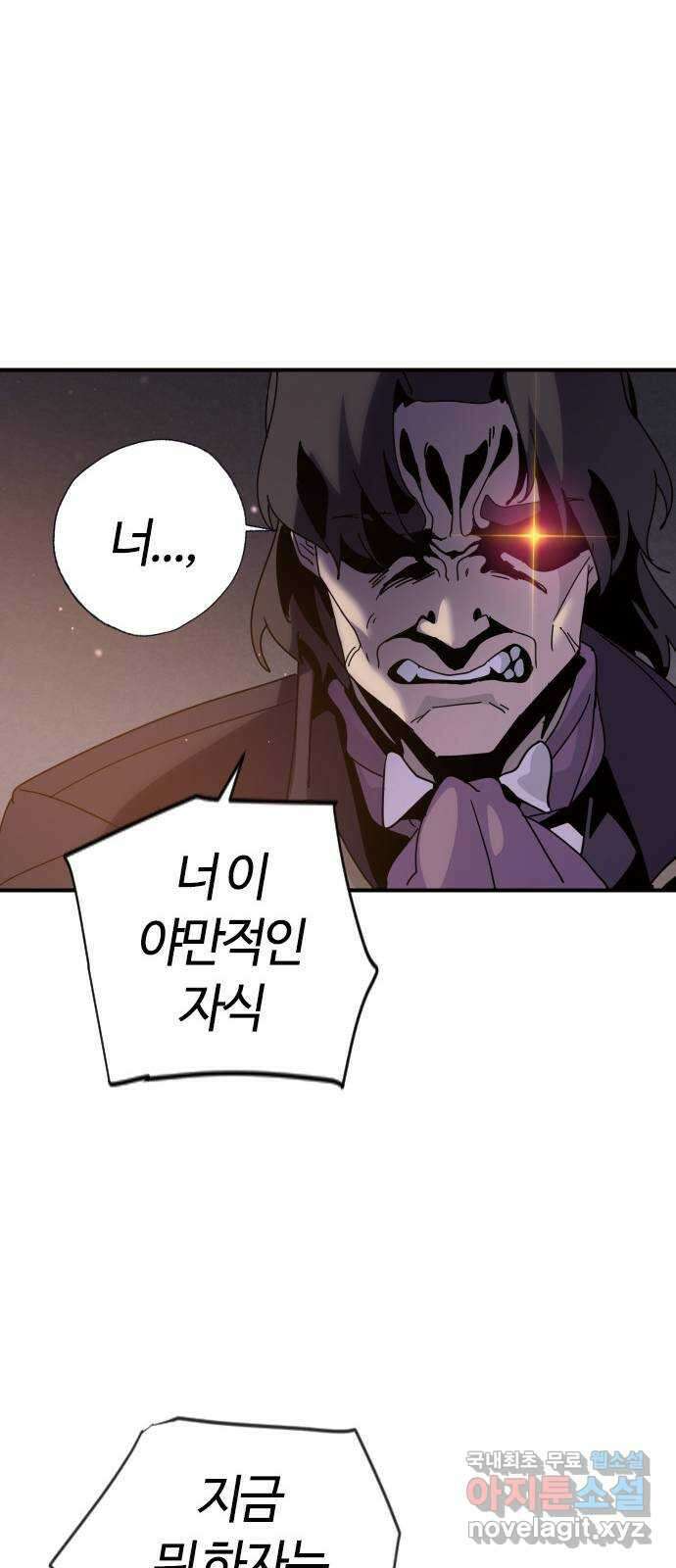 두 번째 삶은 힐링라이프? 1화. 두 번째 삶! 179