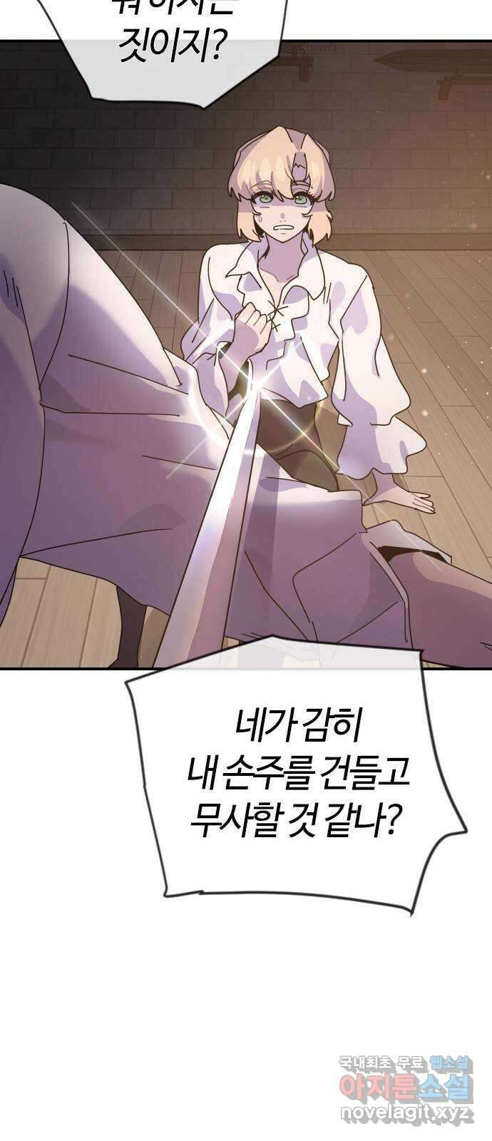 두 번째 삶은 힐링라이프? 1화. 두 번째 삶! 180