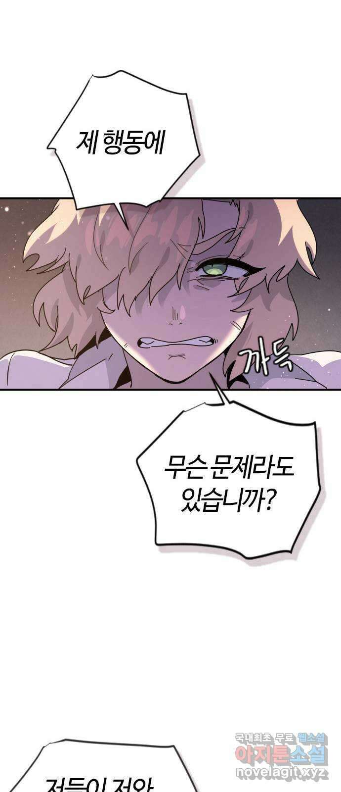 두 번째 삶은 힐링라이프? 1화. 두 번째 삶! 181