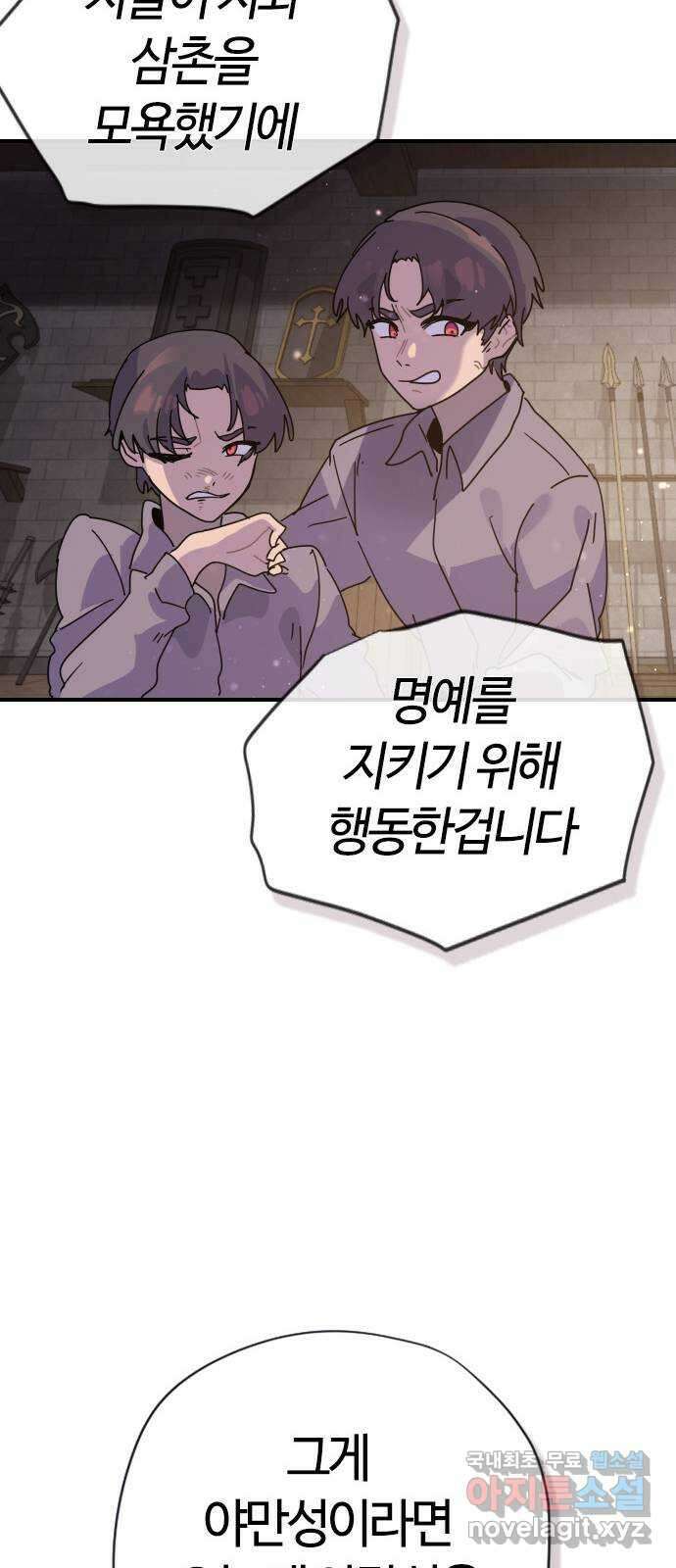 두 번째 삶은 힐링라이프? 1화. 두 번째 삶! 182