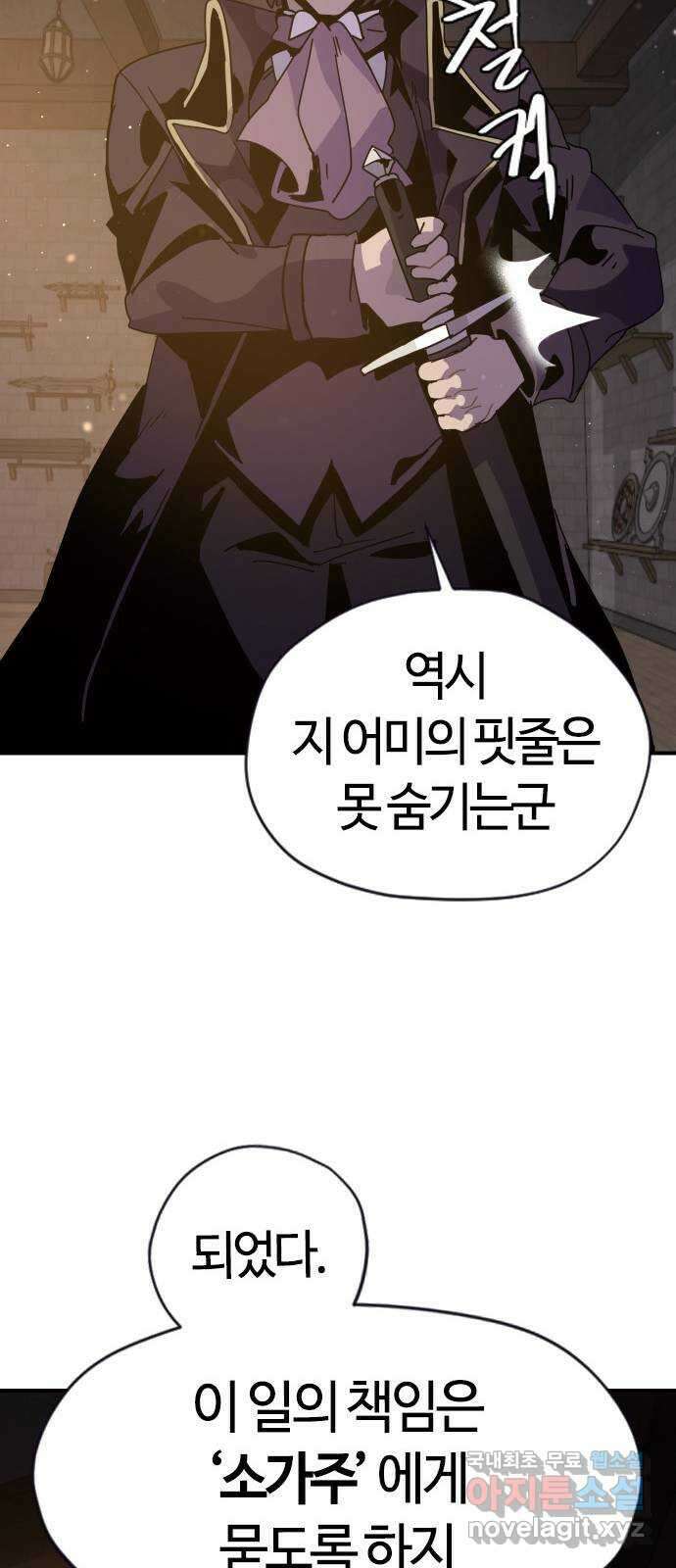두 번째 삶은 힐링라이프? 1화. 두 번째 삶! 185