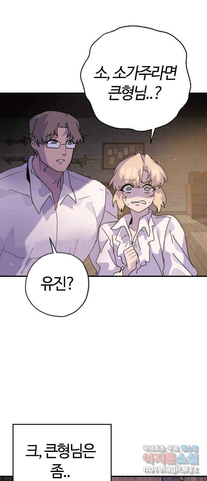 두 번째 삶은 힐링라이프? 1화. 두 번째 삶! 187