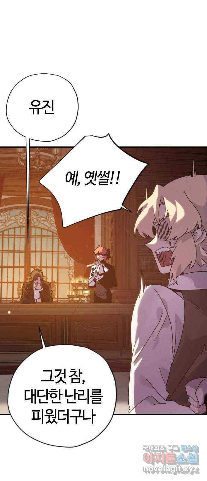 두 번째 삶은 힐링라이프? 1화. 두 번째 삶! 190