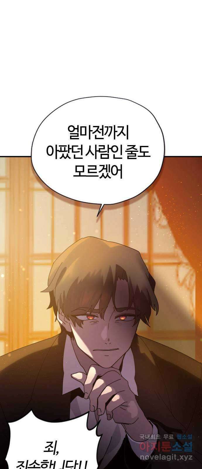 두 번째 삶은 힐링라이프? 1화. 두 번째 삶! 191