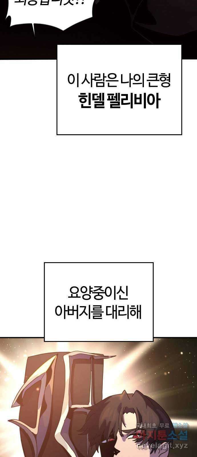 두 번째 삶은 힐링라이프? 1화. 두 번째 삶! 192