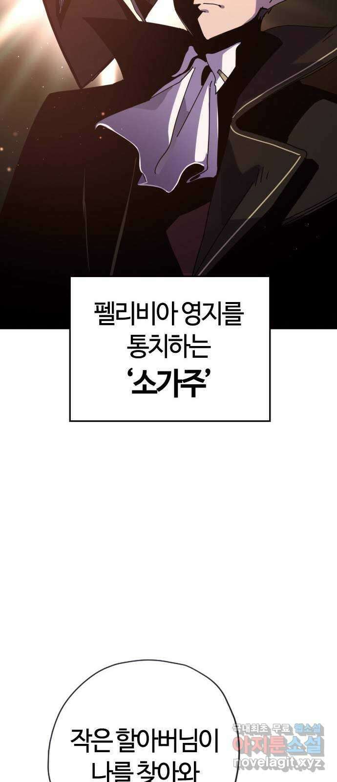 두 번째 삶은 힐링라이프? 1화. 두 번째 삶! 193