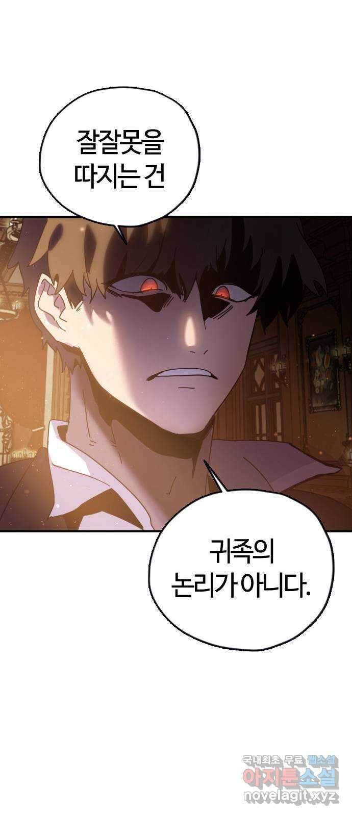 두 번째 삶은 힐링라이프? 1화. 두 번째 삶! 199