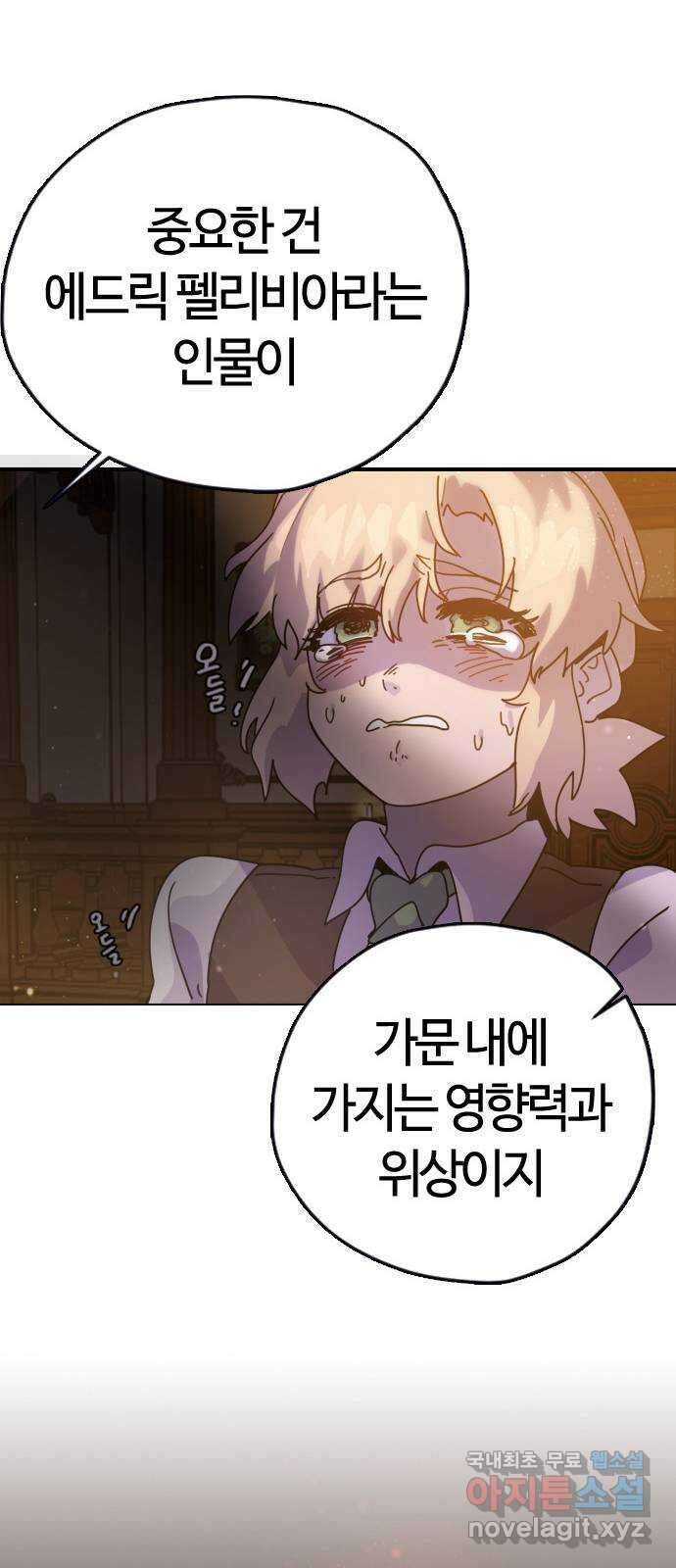 두 번째 삶은 힐링라이프? 1화. 두 번째 삶! 200