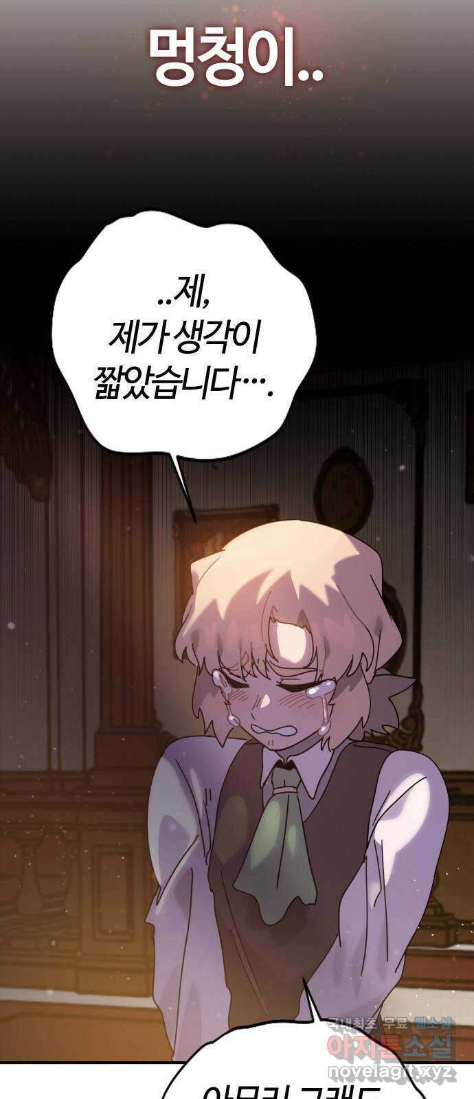 두 번째 삶은 힐링라이프? 1화. 두 번째 삶! 201