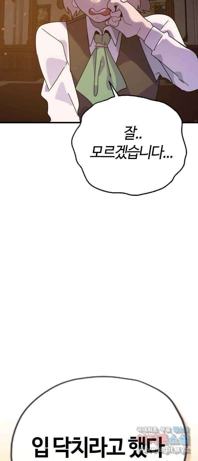 두 번째 삶은 힐링라이프? 1화. 두 번째 삶! 206