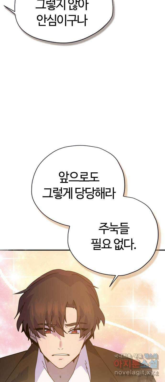 두 번째 삶은 힐링라이프? 1화. 두 번째 삶! 210