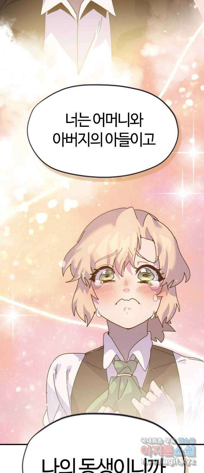 두 번째 삶은 힐링라이프? 1화. 두 번째 삶! 211