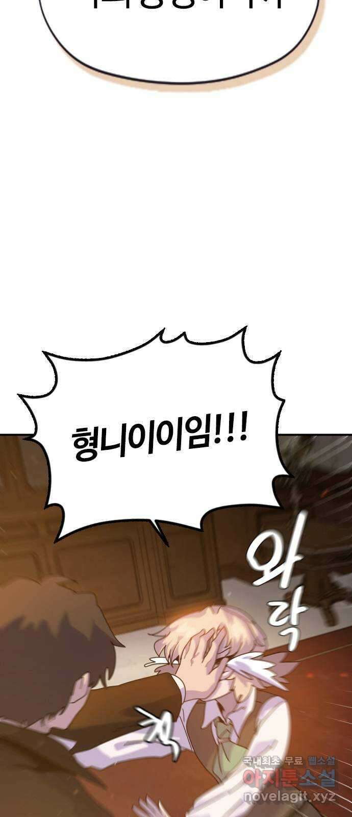 두 번째 삶은 힐링라이프? 1화. 두 번째 삶! 212