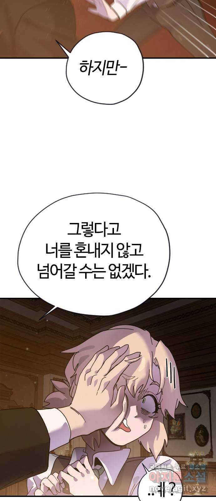 두 번째 삶은 힐링라이프? 1화. 두 번째 삶! 213