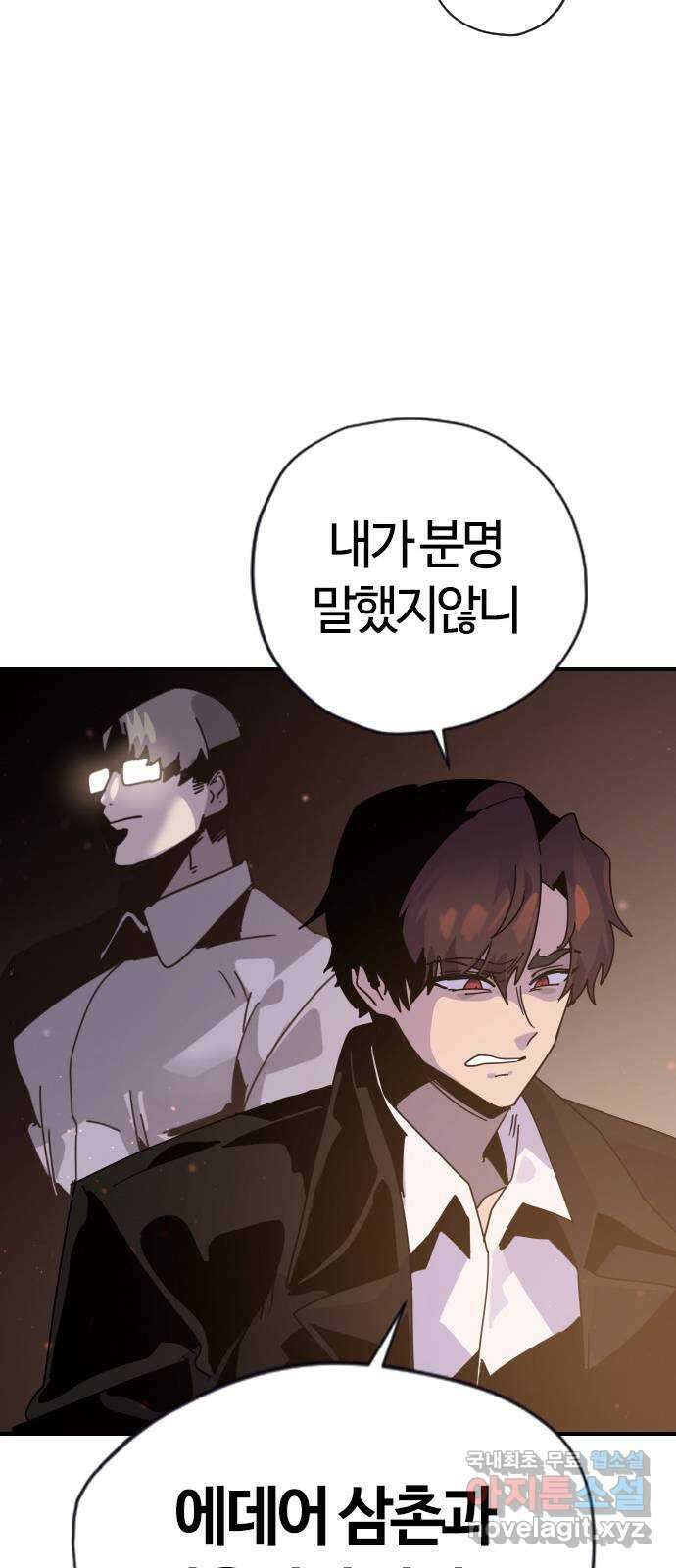 두 번째 삶은 힐링라이프? 1화. 두 번째 삶! 214