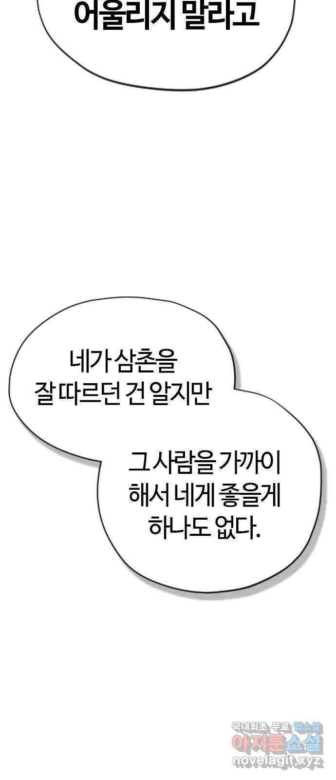 두 번째 삶은 힐링라이프? 1화. 두 번째 삶! 215