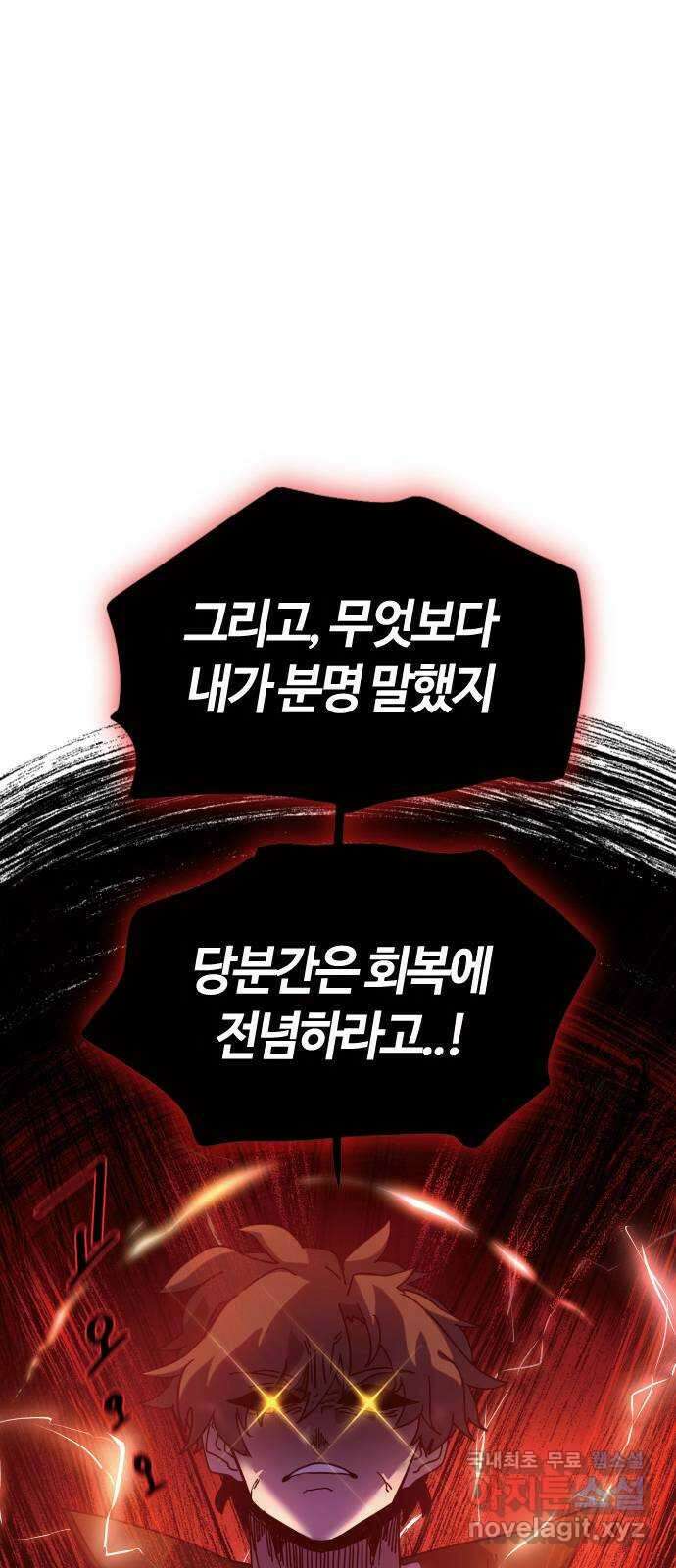 두 번째 삶은 힐링라이프? 1화. 두 번째 삶! 217