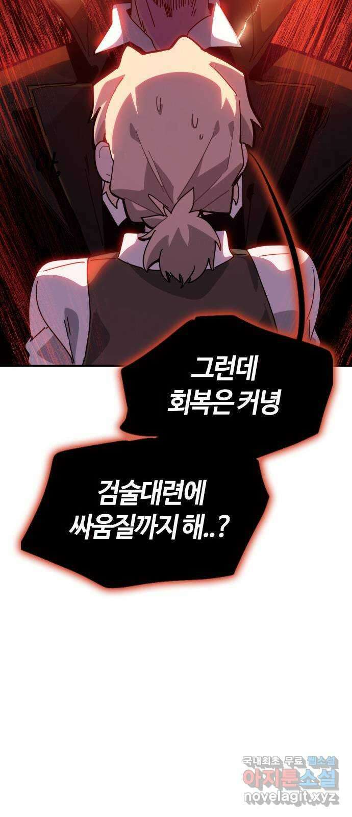 두 번째 삶은 힐링라이프? 1화. 두 번째 삶! 218