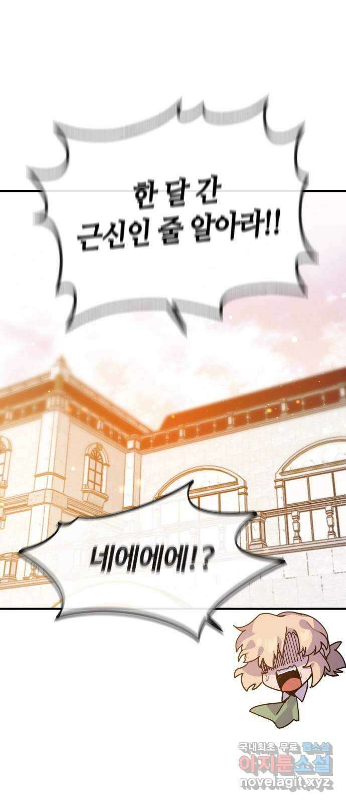 두 번째 삶은 힐링라이프? 1화. 두 번째 삶! 219