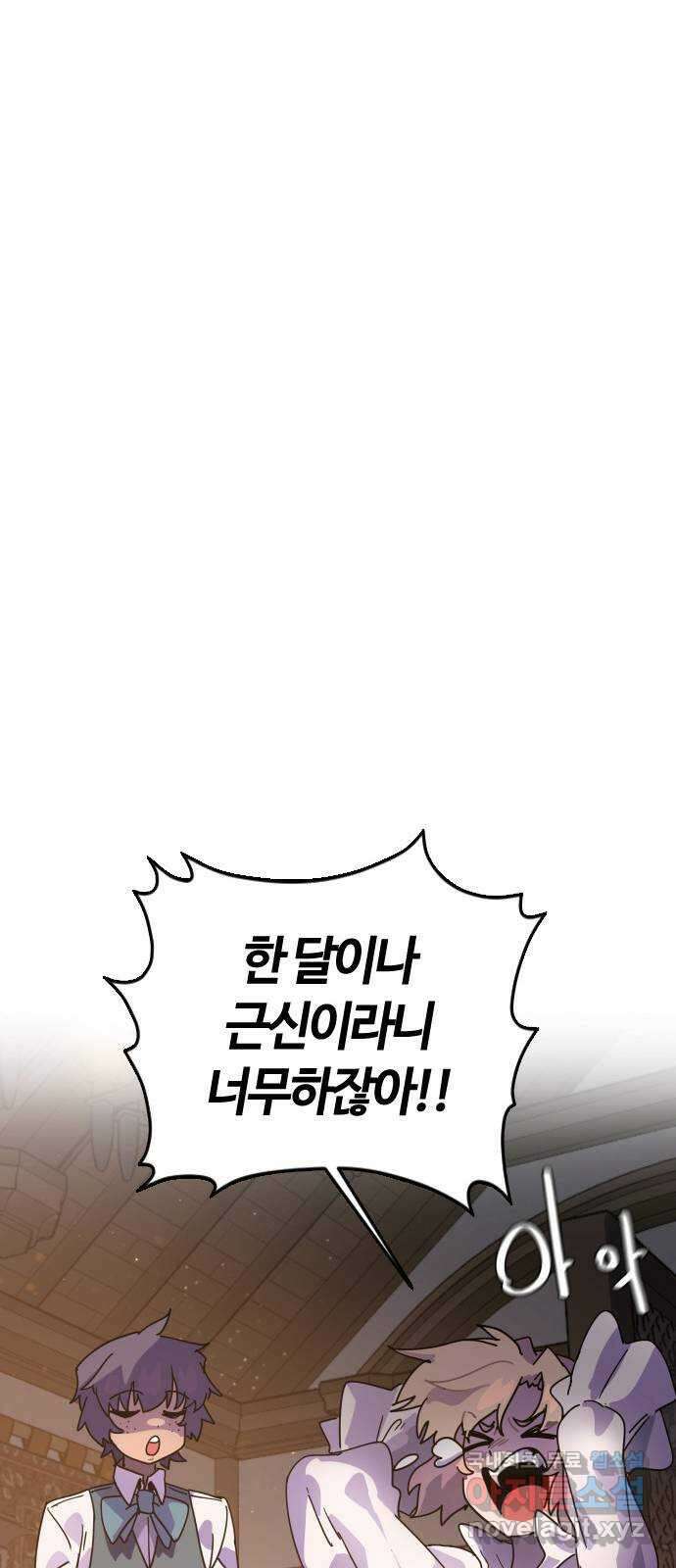 두 번째 삶은 힐링라이프? 1화. 두 번째 삶! 220