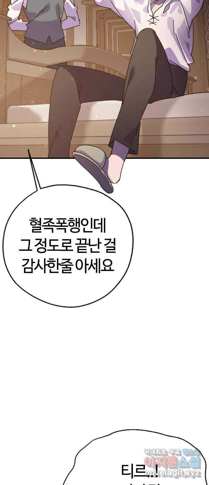 두 번째 삶은 힐링라이프? 1화. 두 번째 삶! 221