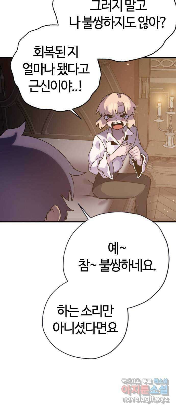 두 번째 삶은 힐링라이프? 1화. 두 번째 삶! 222