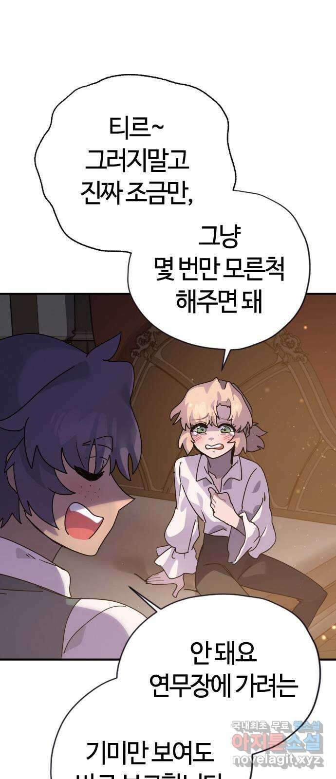 두 번째 삶은 힐링라이프? 1화. 두 번째 삶! 223