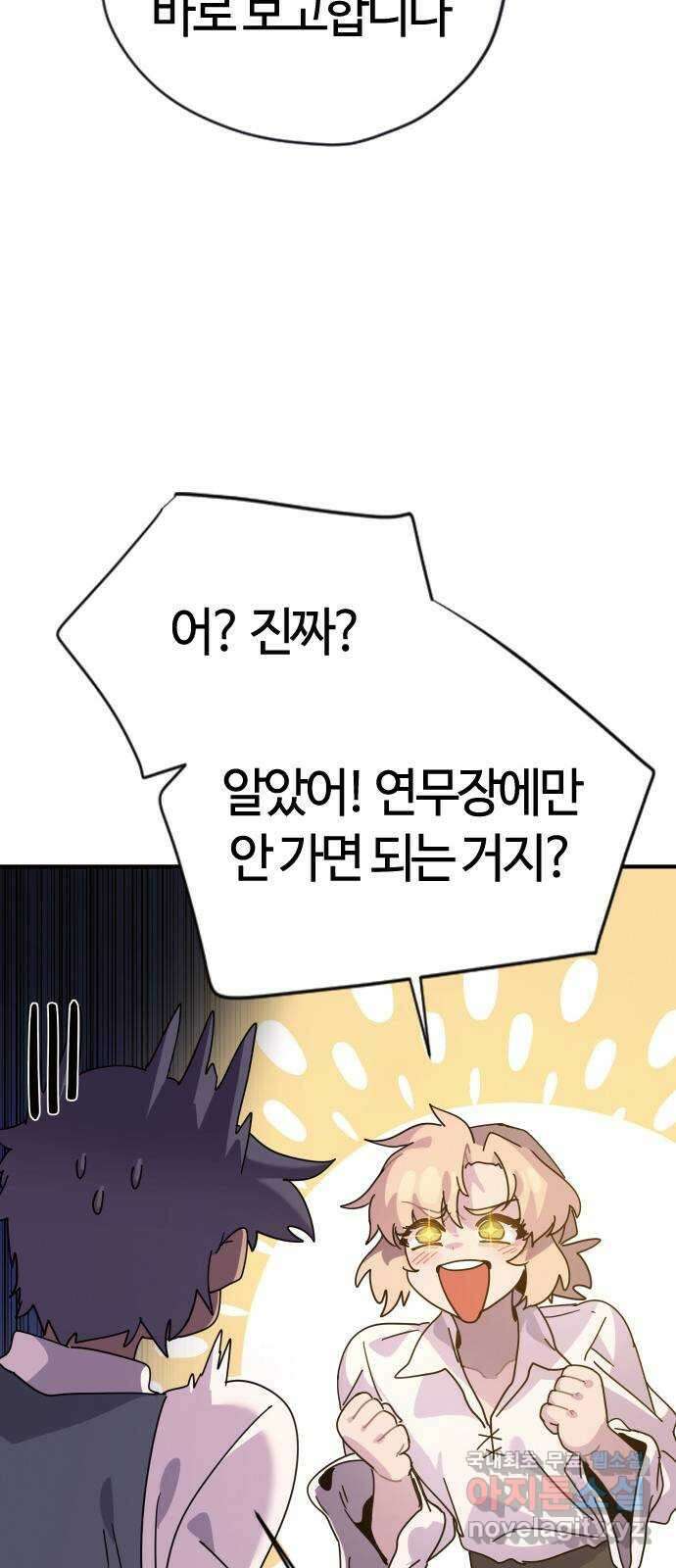 두 번째 삶은 힐링라이프? 1화. 두 번째 삶! 224