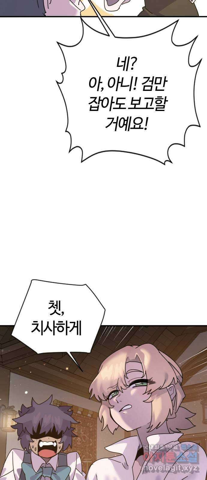 두 번째 삶은 힐링라이프? 1화. 두 번째 삶! 225