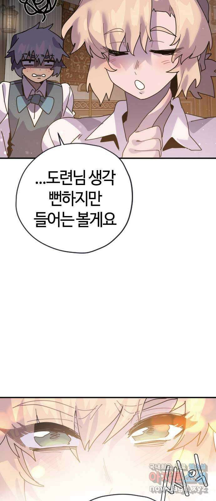 두 번째 삶은 힐링라이프? 1화. 두 번째 삶! 227