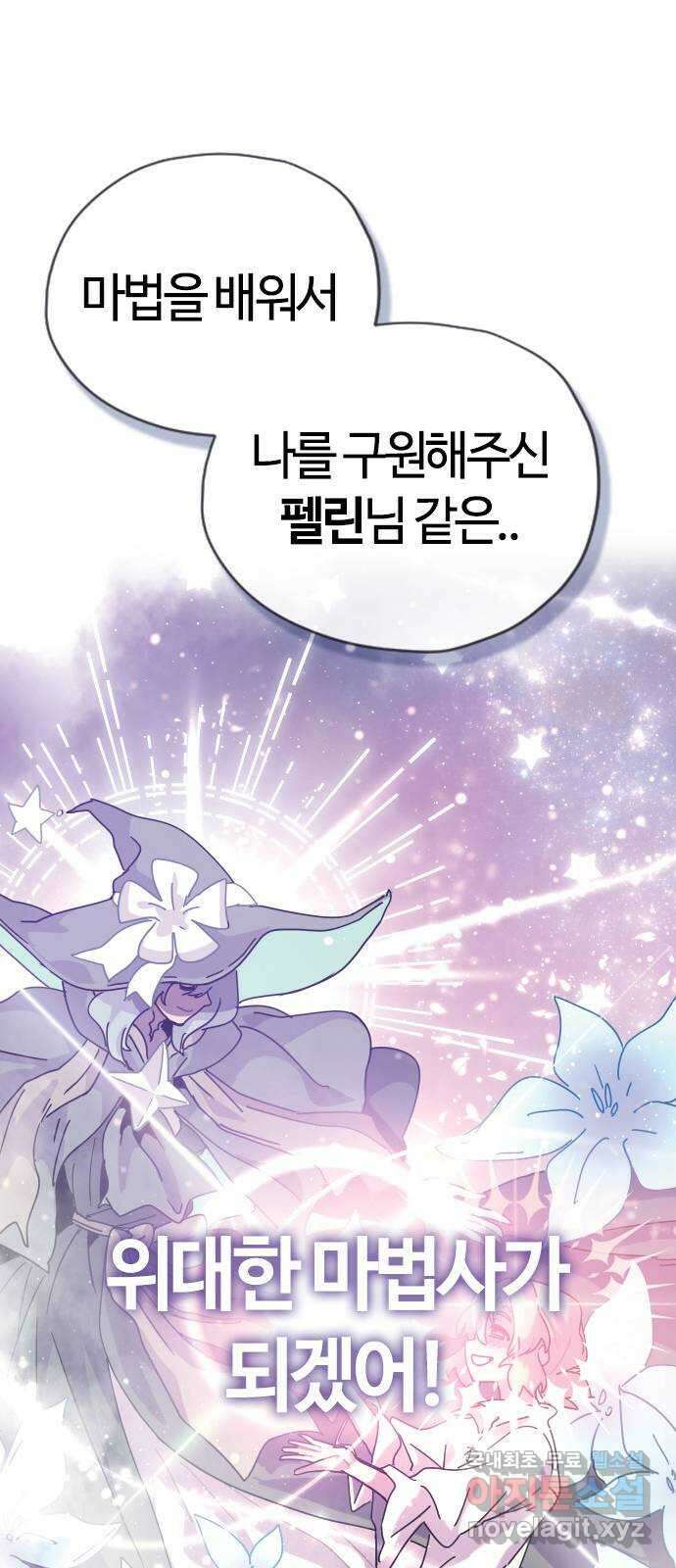 두 번째 삶은 힐링라이프? 1화. 두 번째 삶! 229