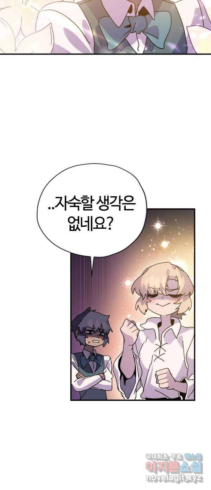 두 번째 삶은 힐링라이프? 1화. 두 번째 삶! 231