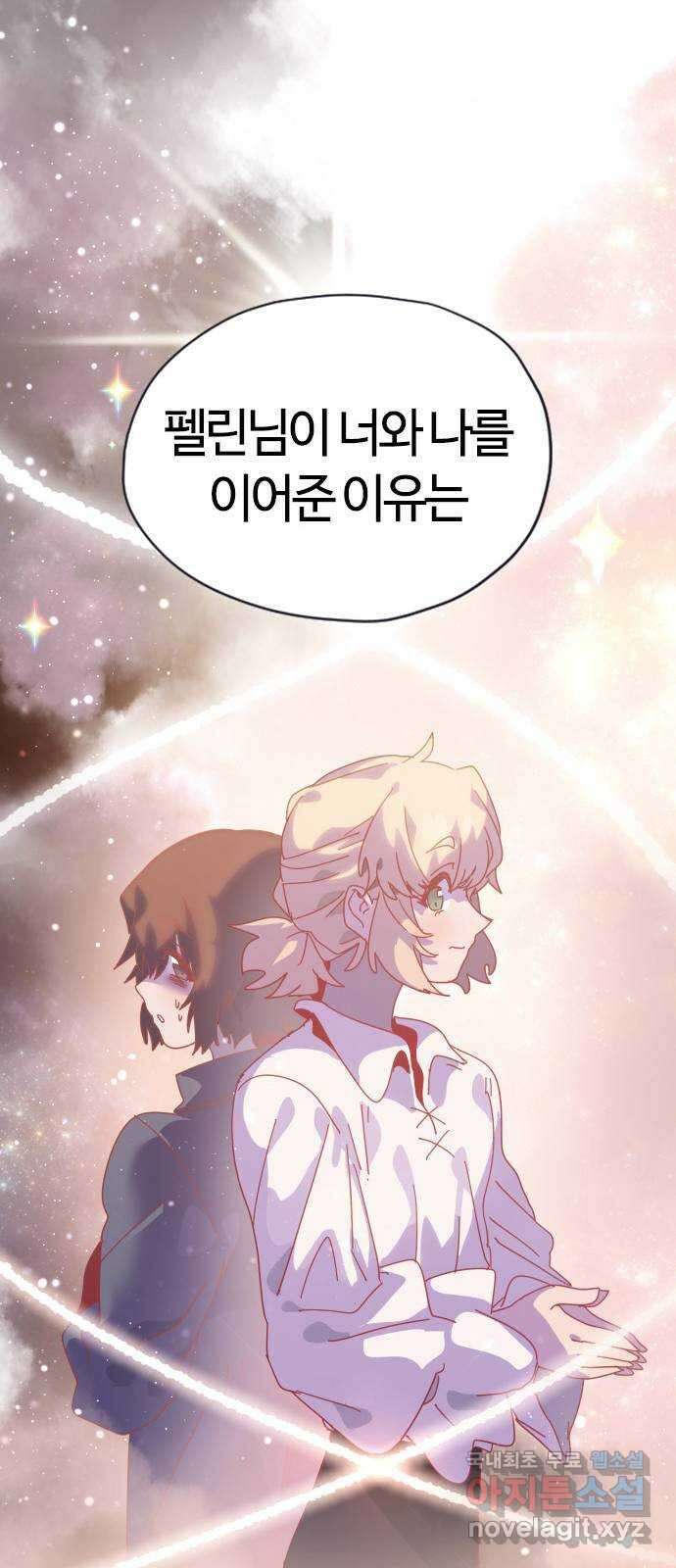 두 번째 삶은 힐링라이프? 1화. 두 번째 삶! 238