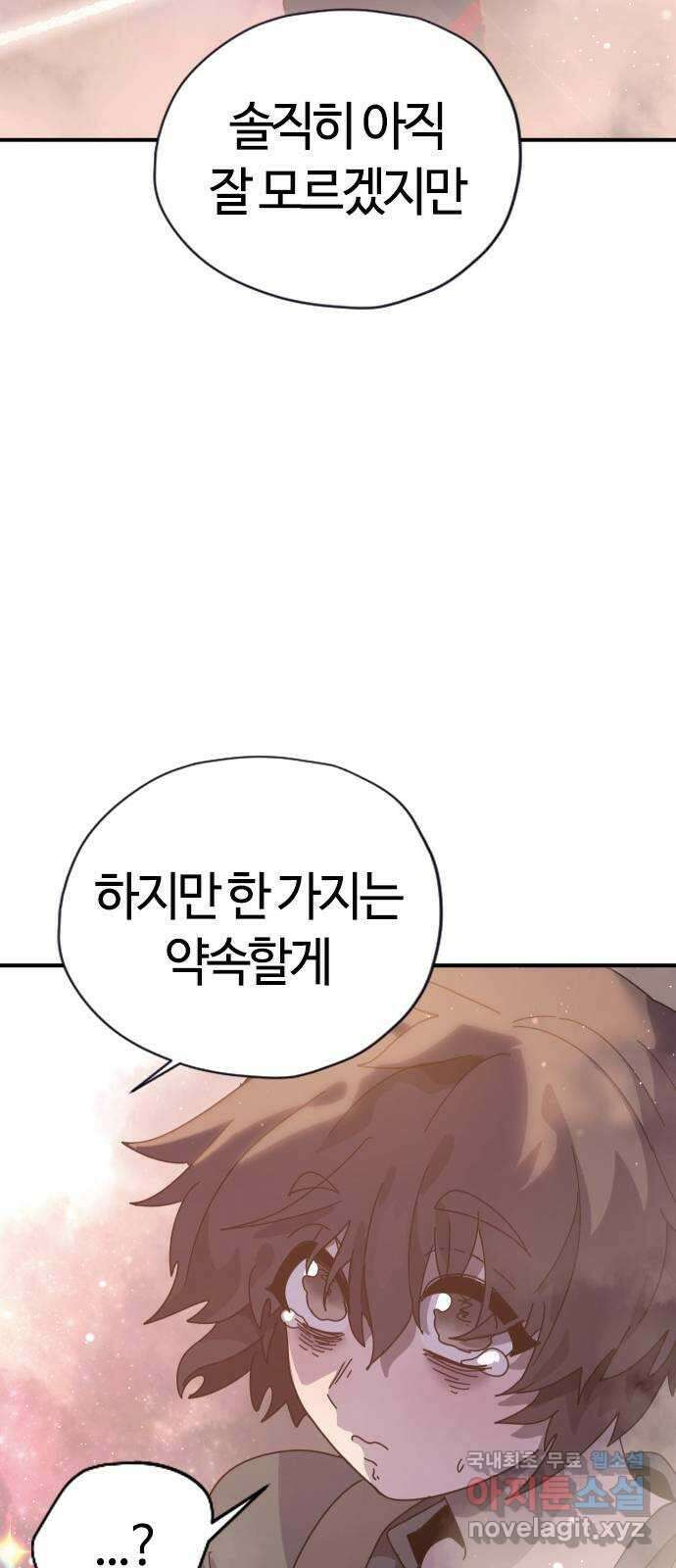두 번째 삶은 힐링라이프? 1화. 두 번째 삶! 239