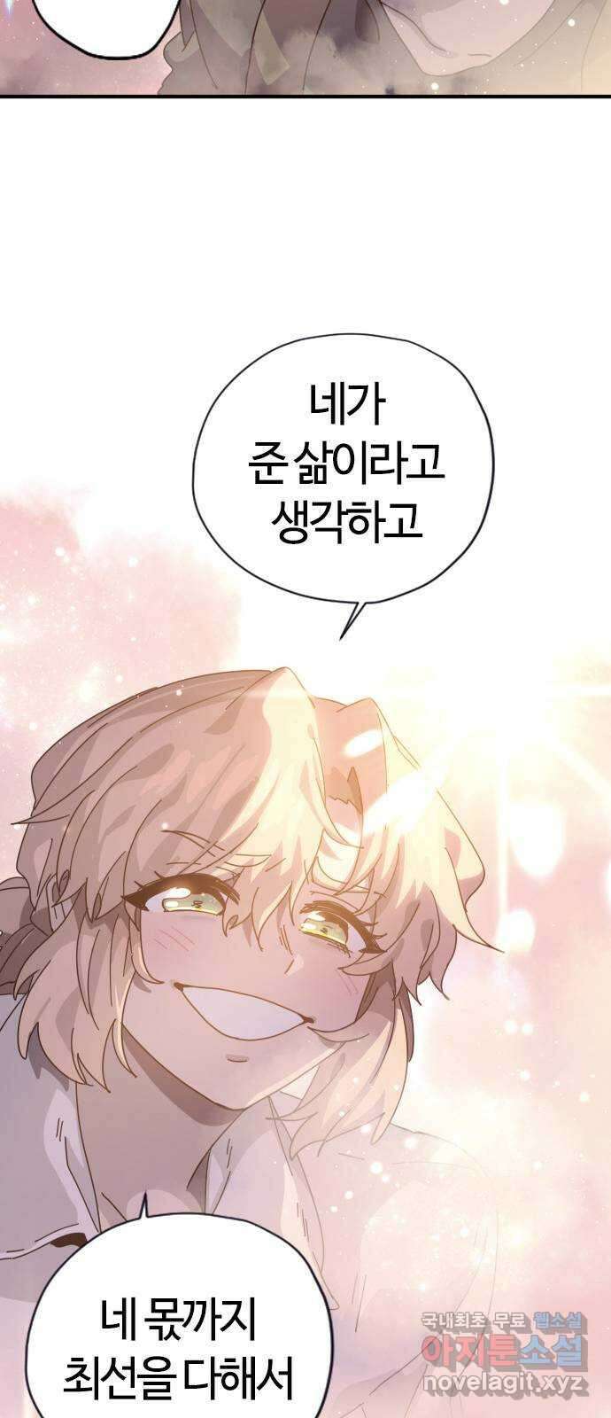 두 번째 삶은 힐링라이프? 1화. 두 번째 삶! 240