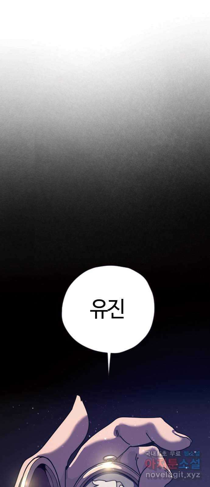 두 번째 삶은 힐링라이프? 1화. 두 번째 삶! 243