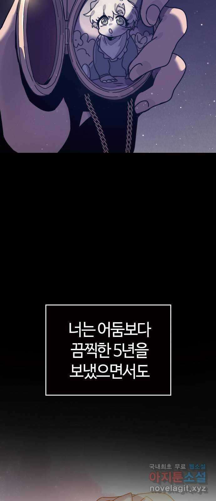 두 번째 삶은 힐링라이프? 1화. 두 번째 삶! 244