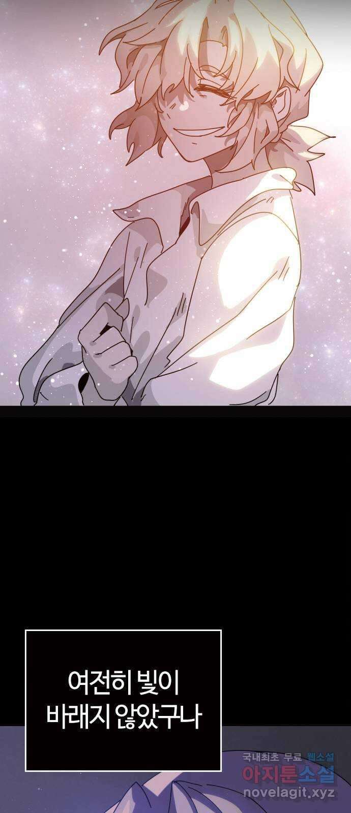 두 번째 삶은 힐링라이프? 1화. 두 번째 삶! 245
