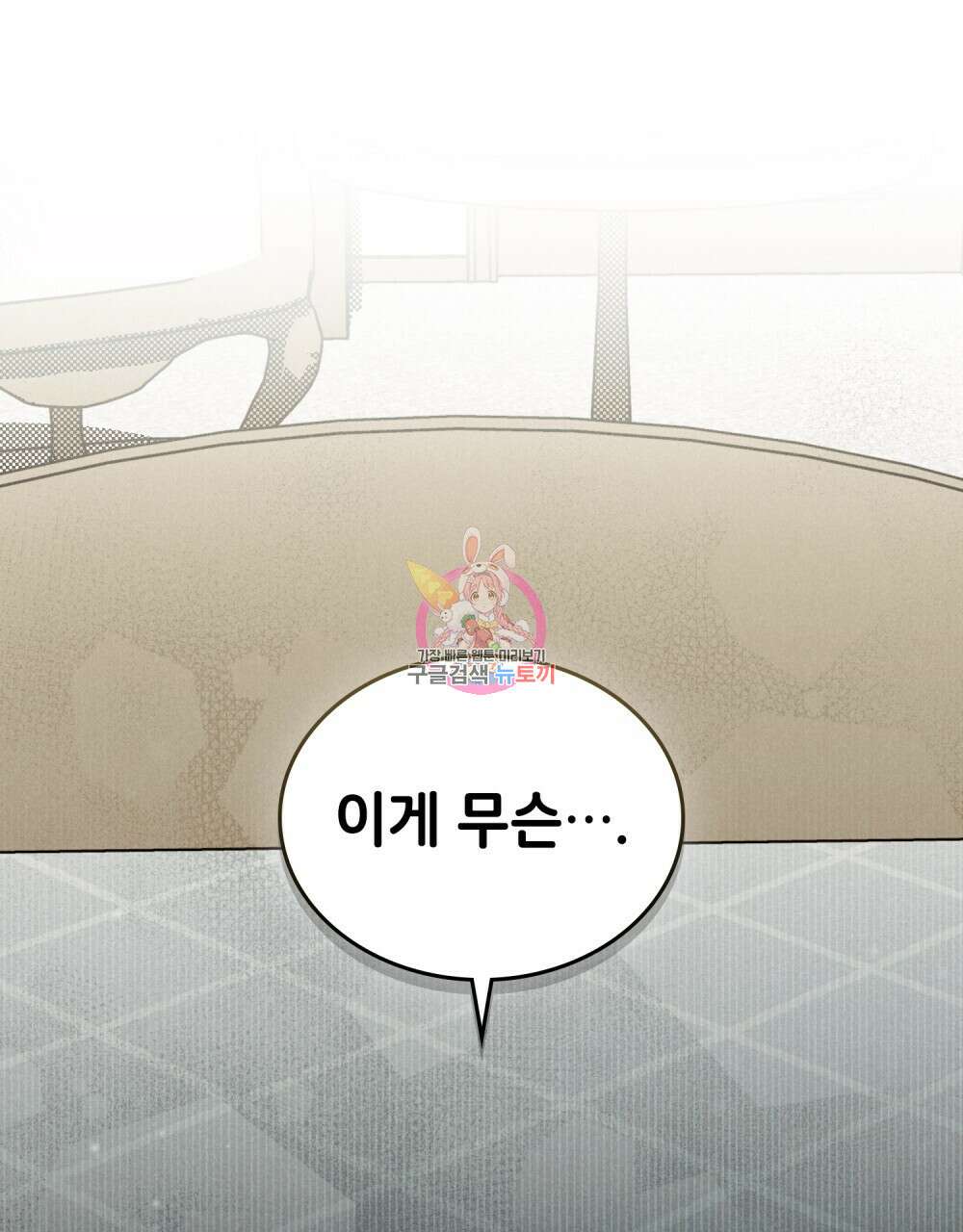 브로맨스 북클럽 21화 1
