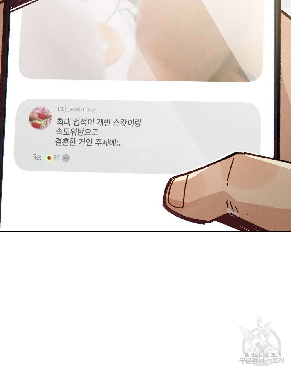 브로맨스 북클럽 21화 3
