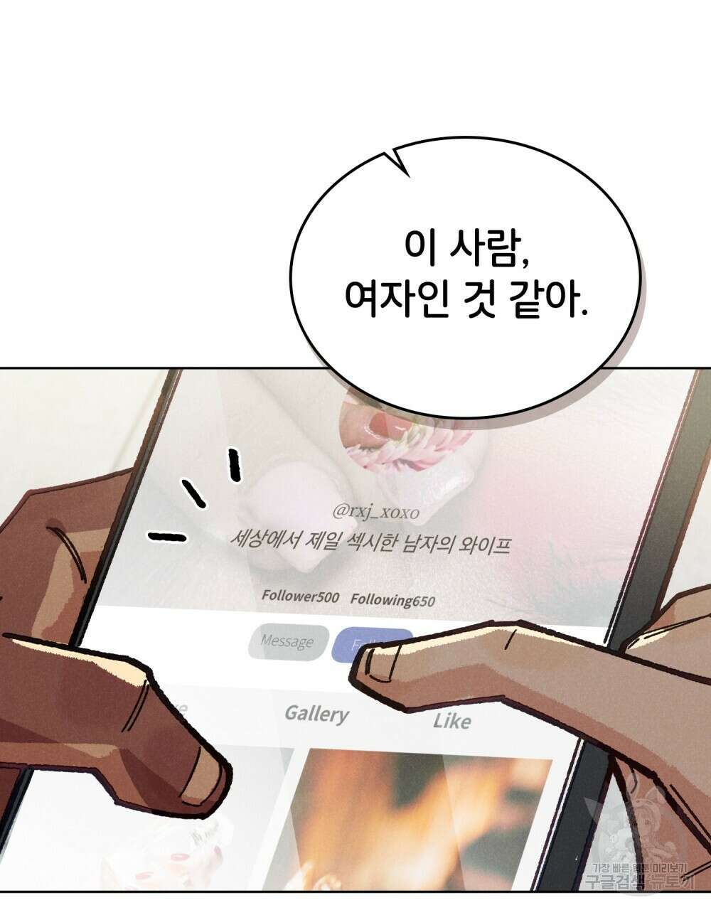 브로맨스 북클럽 21화 7