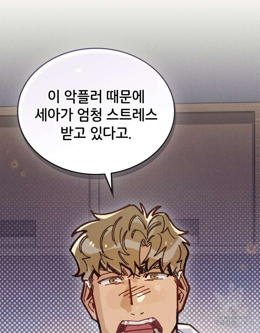 브로맨스 북클럽 21화 11