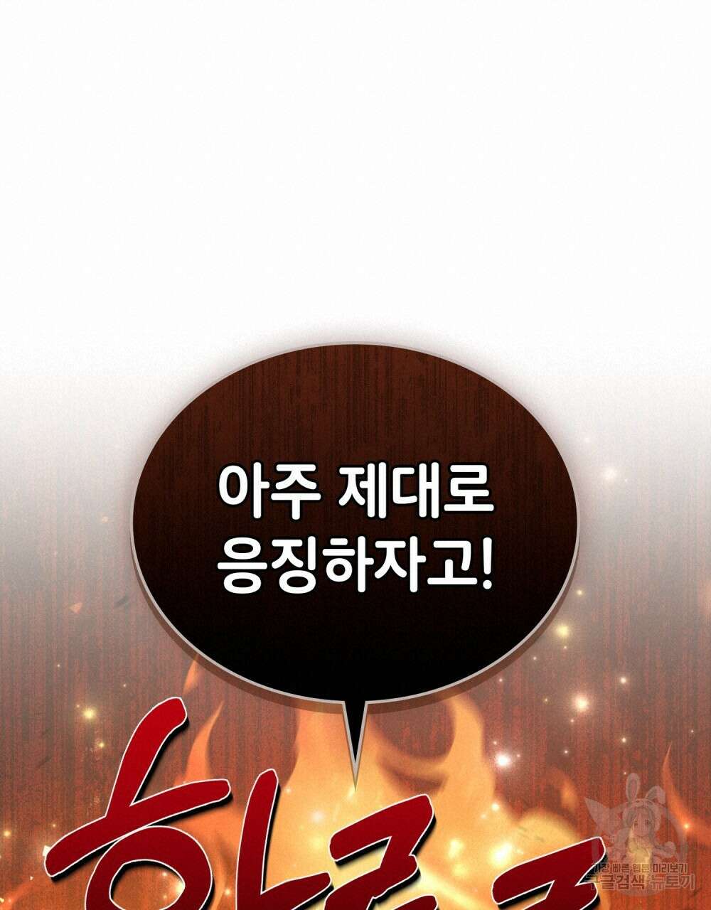 브로맨스 북클럽 21화 16