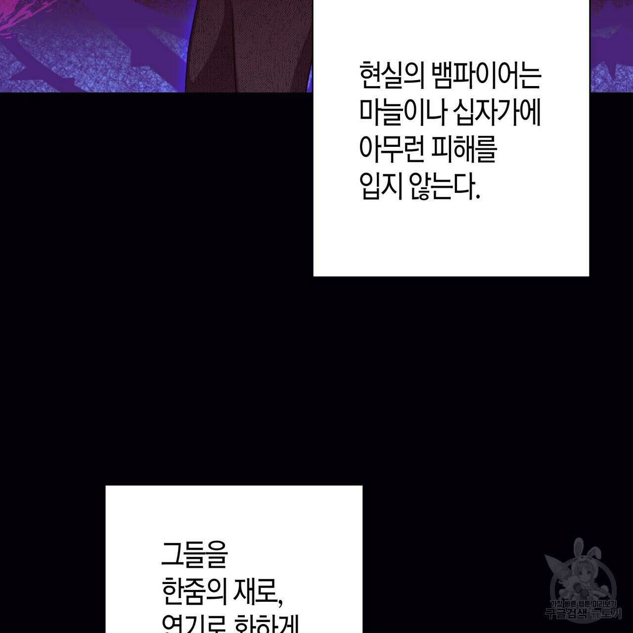 데이즈 (D:AZE) 43화 3