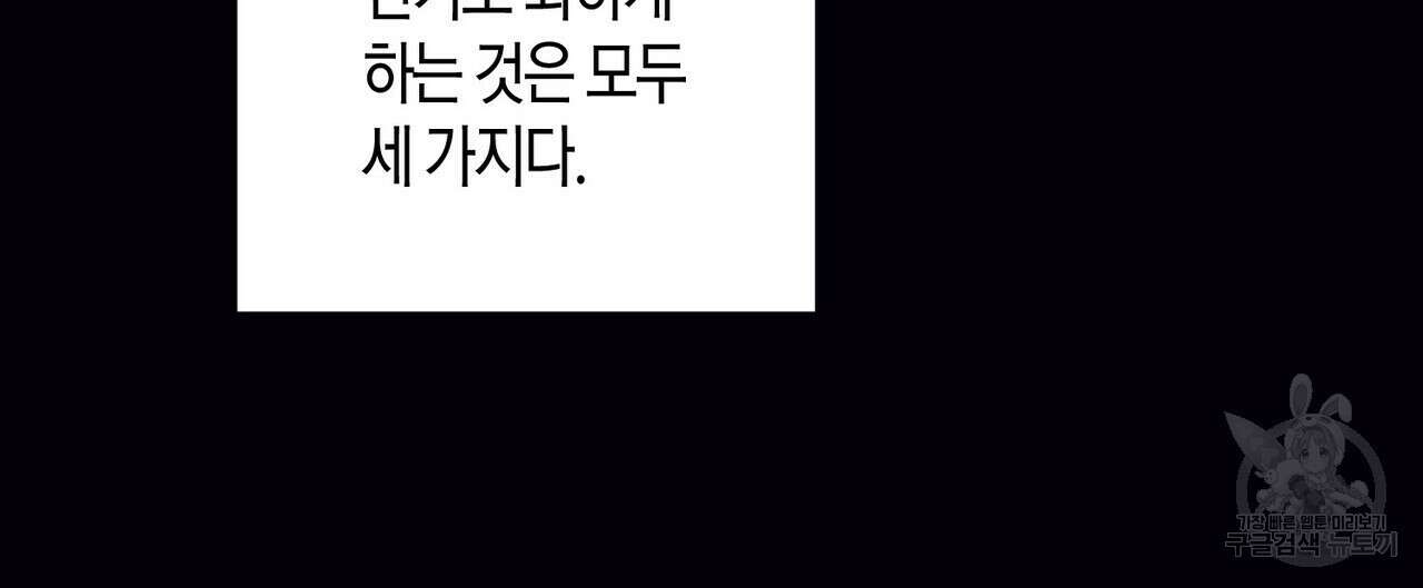 데이즈 (D:AZE) 43화 4