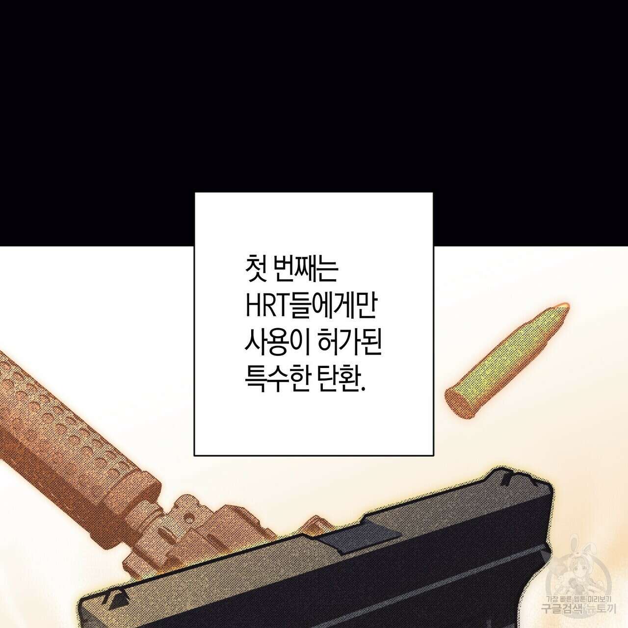 데이즈 (D:AZE) 43화 5